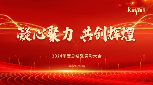 凝心聚力 共创辉煌