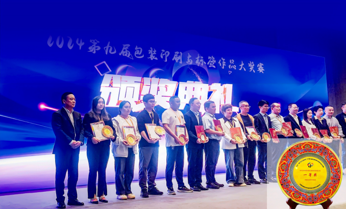 喜贺我司又获得作品一等奖