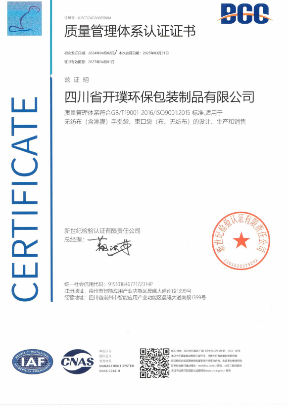 QES顺利通过审核并扩大覆盖范围
