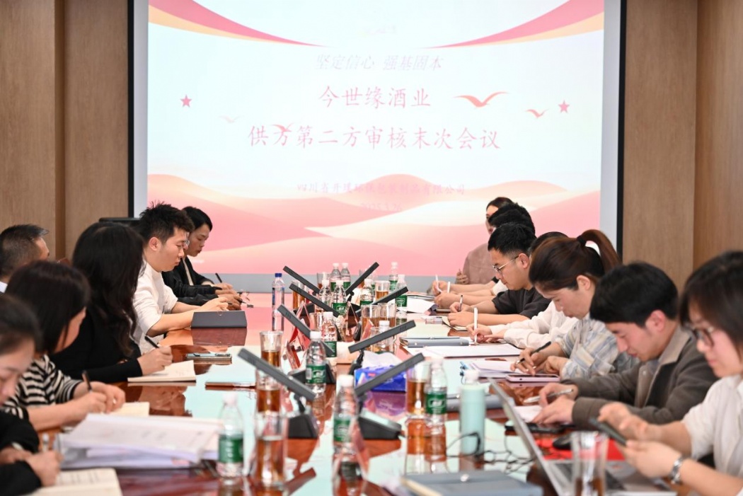今世缘酒业对开璞环保包装开展审核