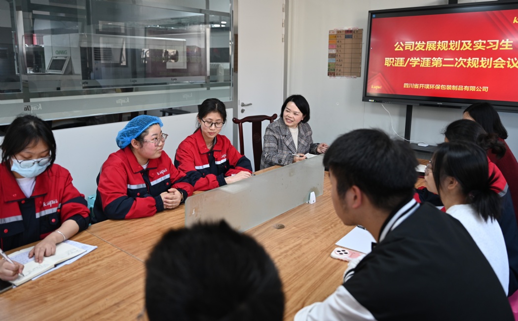 实习生学/职业生涯二次规划与公司发展专题会圆满召开