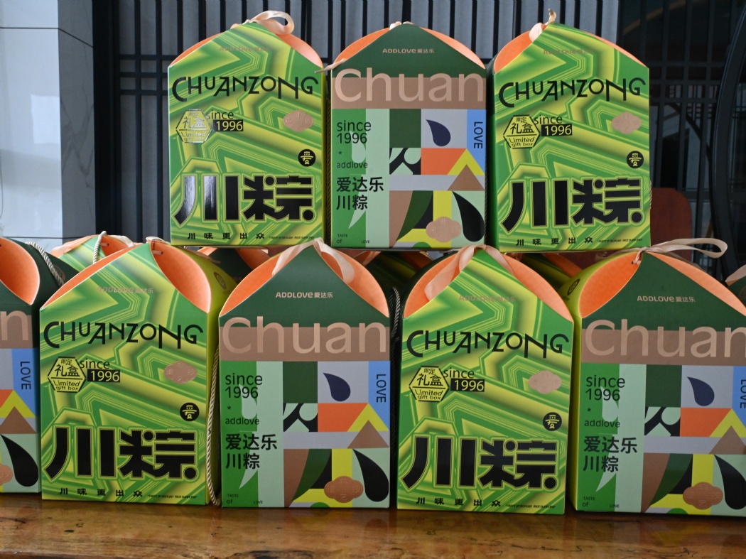 端午佳节至，粽叶裹温情|这份心意请查收！